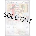 ドーブル(227/XY-P)
