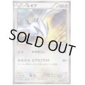 ルギア(228/XY-P)
