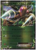 スピアーEX(001/131)(ホイル)