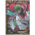 サーナイトEX(059/054 UR)