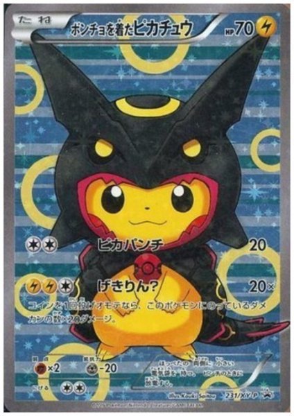 画像1: 『池袋本店併売品』ポンチョを着たピカチュウ(231/XY-P) (1)