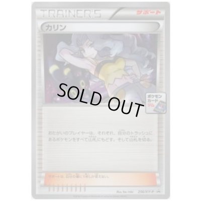 画像1: カリン(256/XY-P)
