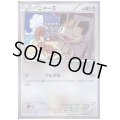 ニャース(250/XY-P)