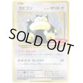 カビゴン(261/XY-P)