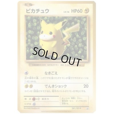 画像1: ピカチュウ(281/XY-P)