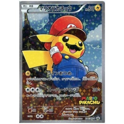 画像1: マリオピカチュウ(294/XY-P)