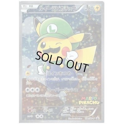 画像1: ルイージピカチュウ(296/XY-P)