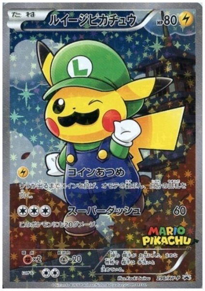 画像1: 『池袋本店併売品』【未開封品】ルイージピカチュウ(296/XY-P) (1)