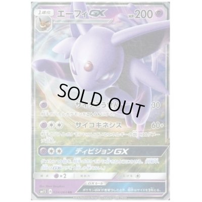 画像1: エーフィGX(024/060 RR)