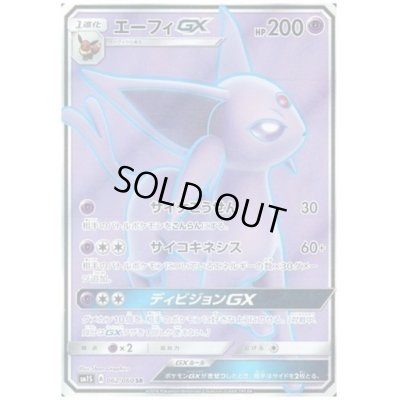 画像1: エーフィGX(062/060 SR)