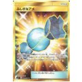 ふしぎなアメ(066/051 UR)