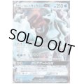 アローラキュウコンGX(013/050 RR)