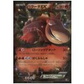 バクーダEX(012/171)(ホイル)