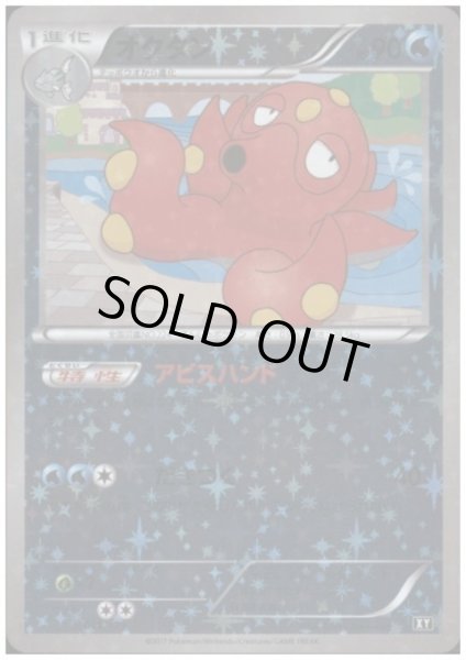 画像1: オクタン(019/171)(ホイル) (1)