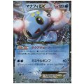 マナフィEX(021/171)(ホイル)