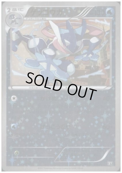 画像1: ゲッコウガ(027/171)(ホイル) (1)