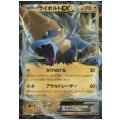 ライボルトEX(034/171)(ホイル)