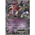 フーパEX(058/171)(ホイル)