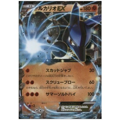 画像1: ルカリオEX(062/171)(ホイル)