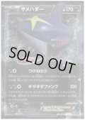 サメハダーEX(070/171)(ホイル)