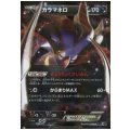カラマネロEX(076/171)(ホイル)
