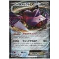 ゲノセクトEX(086/171)(ホイル)