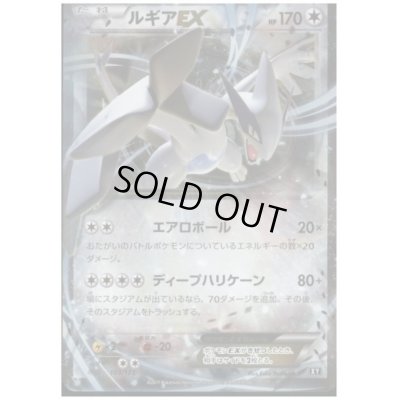 画像1: ルギアEX(103/171)(ホイル)
