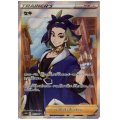 セキ(077/067 SR)