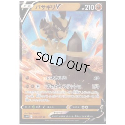 画像1: バサギリV(040/067 RR)