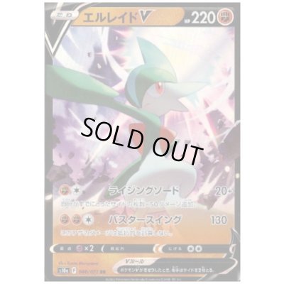 画像1: エルレイドV(040/071 RR)