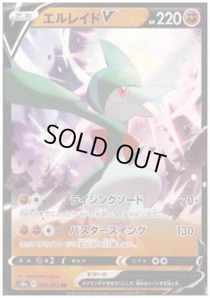 画像1: エルレイドV(040/071 RR) (1)