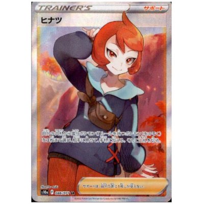 画像1: ヒナツ(086/071 SR)