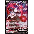 【状態B】ラブトロスV(088/071 CSR)