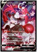 【状態B】ラブトロスV(088/071 CSR)