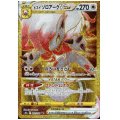 ヒスイゾロアークVSTAR(097/071 UR)