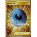 ダークパッチ(098/071 UR)