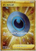 ダークパッチ(098/071 UR)