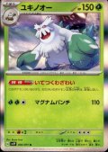 ユキノオー 006/071 R