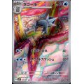 【状態B】セゴール 076/071 AR