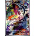 【状態B】セグレイブ 077/071 AR