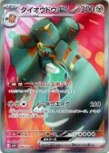 ダイオウドウex 088/071 SR