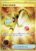 すごいつりざお 098/071 UR