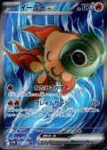 イーユイex 085/071 SR