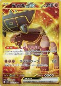 ディンルーex 097/071 UR