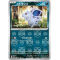 ニドラン♀(029/165)(ミラー/マスターボール)