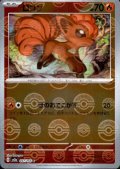 ロコン(037/165)(ミラー/モンスターボール)