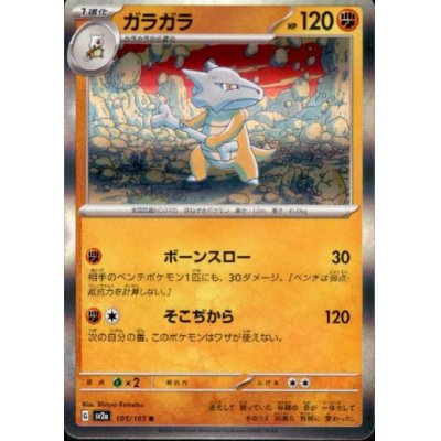画像1: ガラガラ(105/165 R)