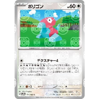 画像1: ポリゴン(137/165)(ミラー/マスターボール)