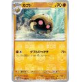 カブト(140/165)(ミラー/マスターボール)