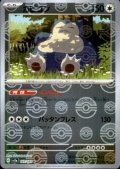 カビゴン(143/165)(ミラー/モンスターボール)